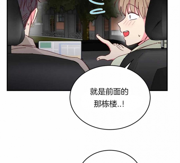 《理事的甜点》第48话 第30页