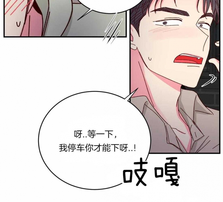 《理事的甜点》第48话 第32页