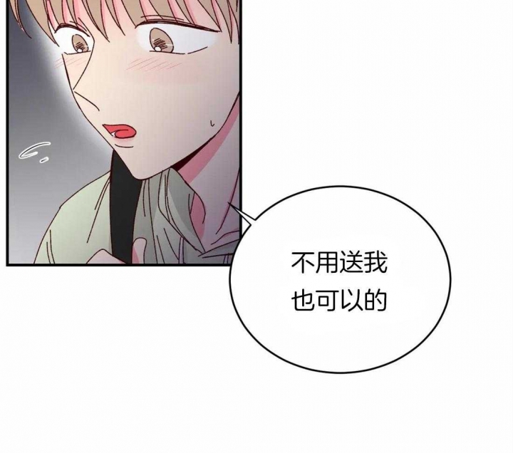 《理事的甜点》第48话 第6页