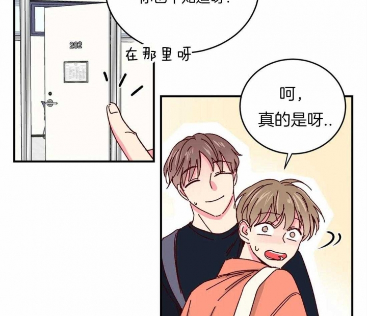 《理事的甜点》第50话 第10页