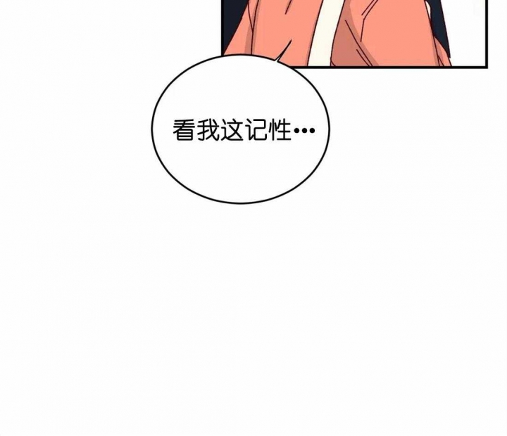 《理事的甜点》第50话 第11页
