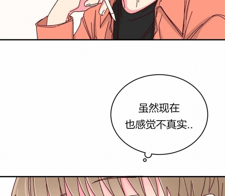 《理事的甜点》第50话 第14页