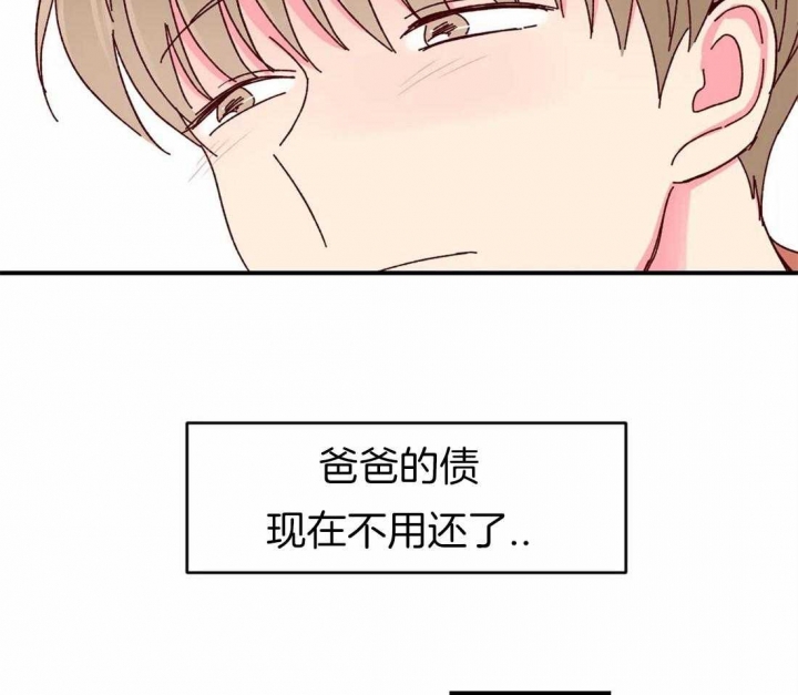《理事的甜点》第50话 第15页