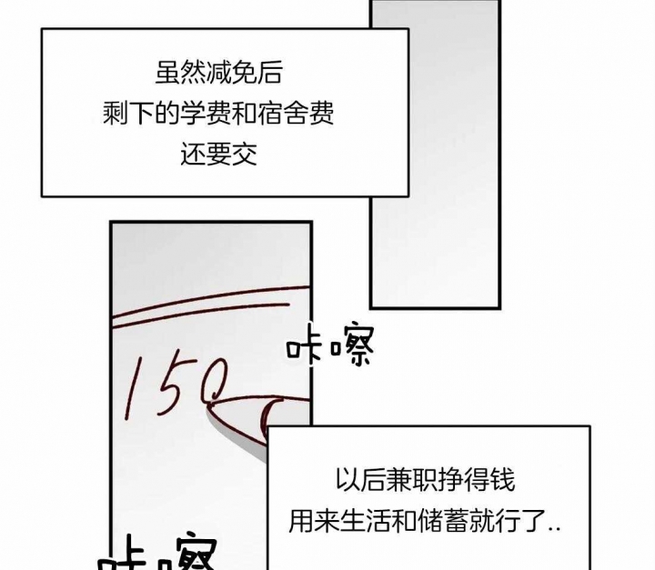 《理事的甜点》第50话 第16页