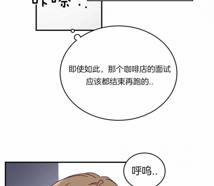 《理事的甜点》第50话 第17页