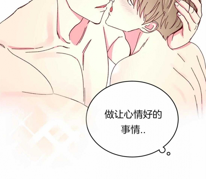 《理事的甜点》第50话 第21页