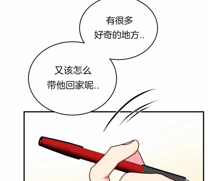 《理事的甜点》第50话 第27页