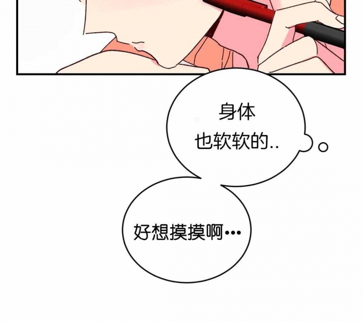 《理事的甜点》第50话 第30页