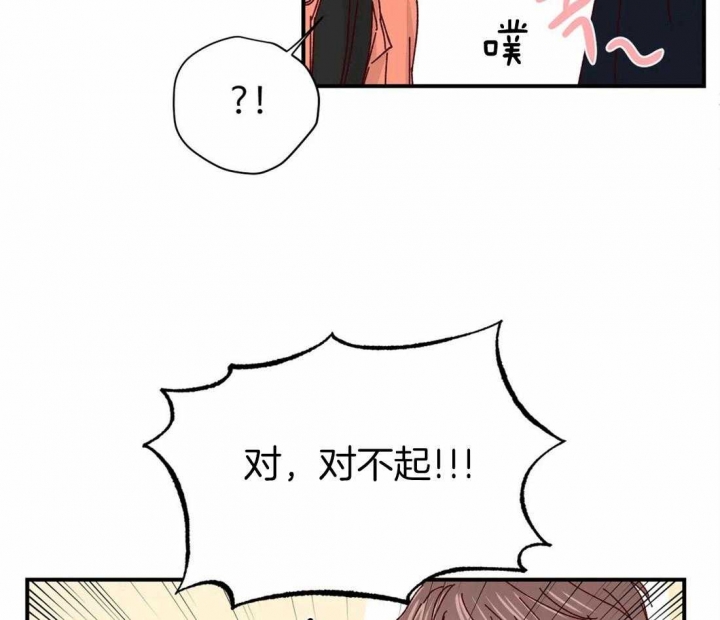 《理事的甜点》第50话 第3页