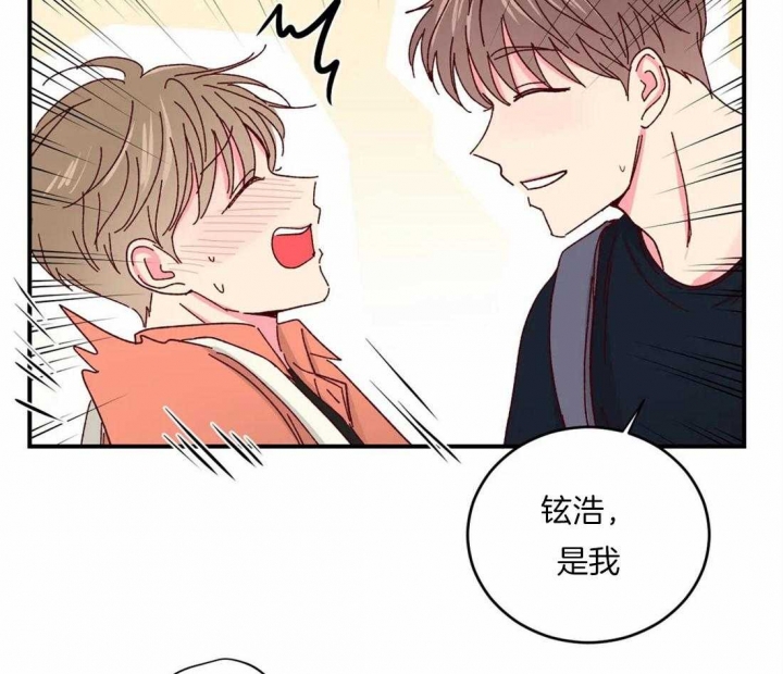 《理事的甜点》第50话 第4页