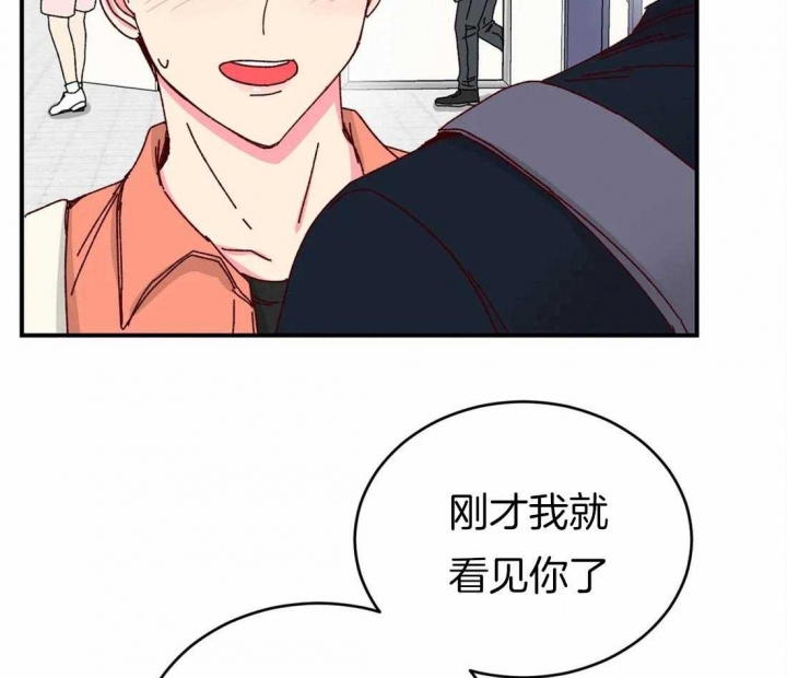 《理事的甜点》第50话 第6页