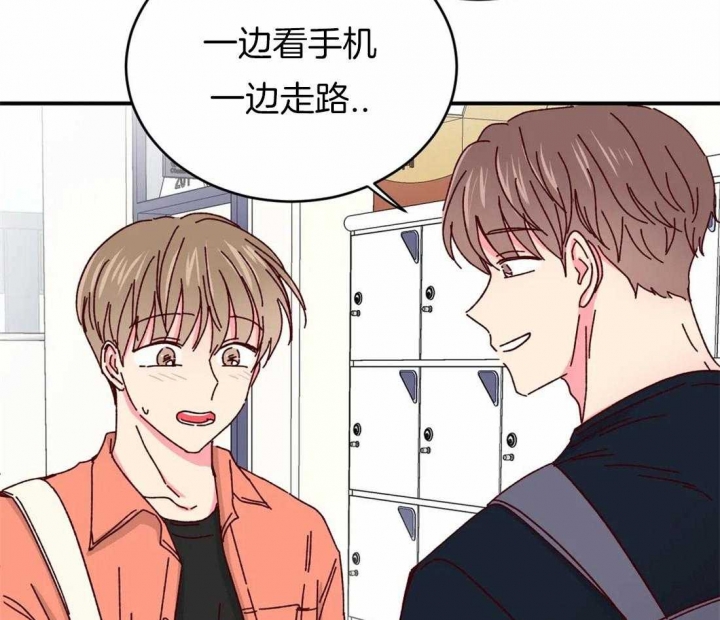 《理事的甜点》第50话 第7页
