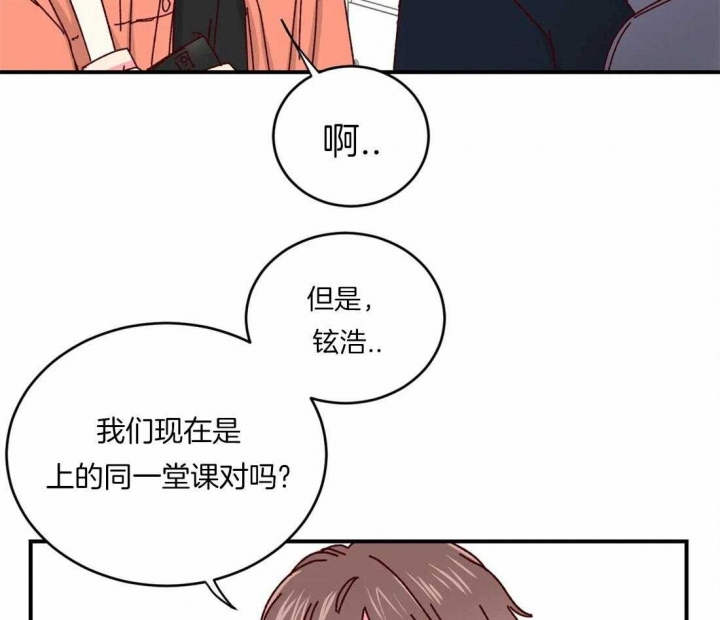 《理事的甜点》第50话 第8页