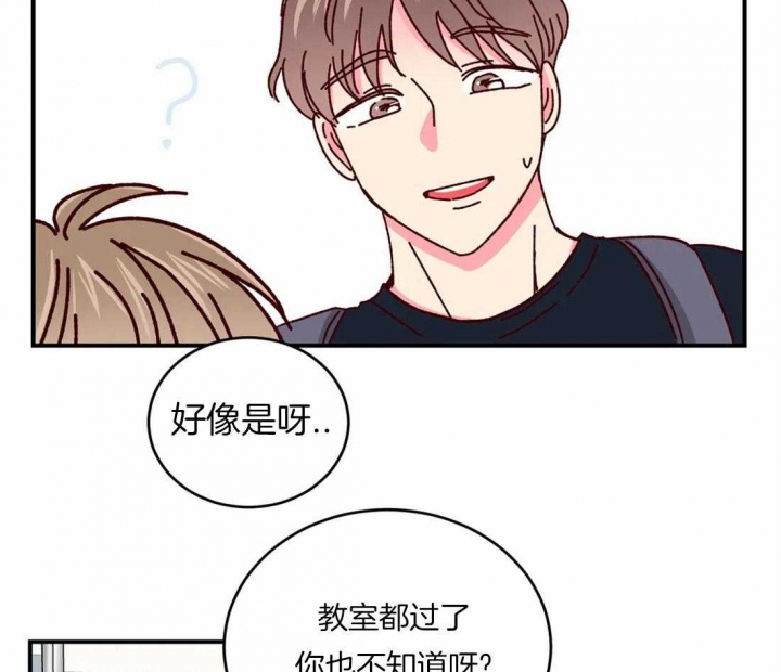 《理事的甜点》第50话 第9页