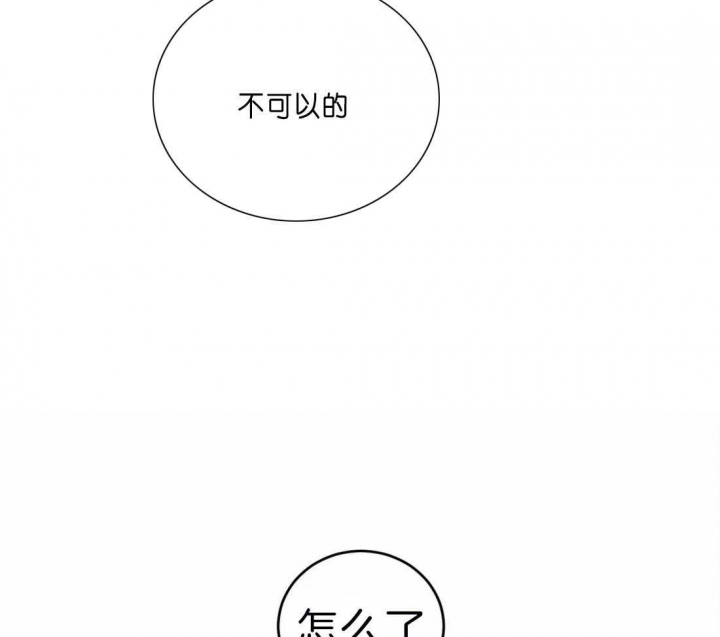 《理事的甜点》第47话 第11页
