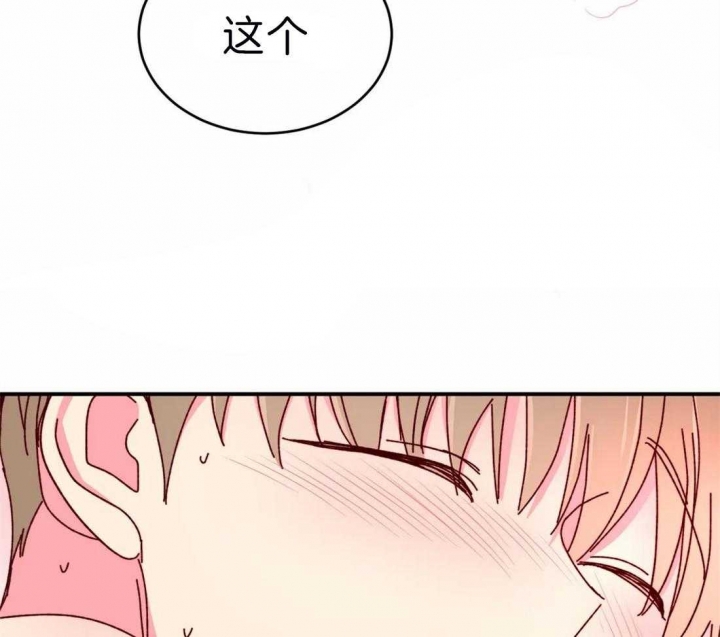 《理事的甜点》第47话 第14页