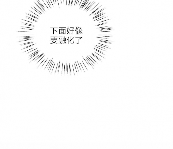 《理事的甜点》第47话 第18页