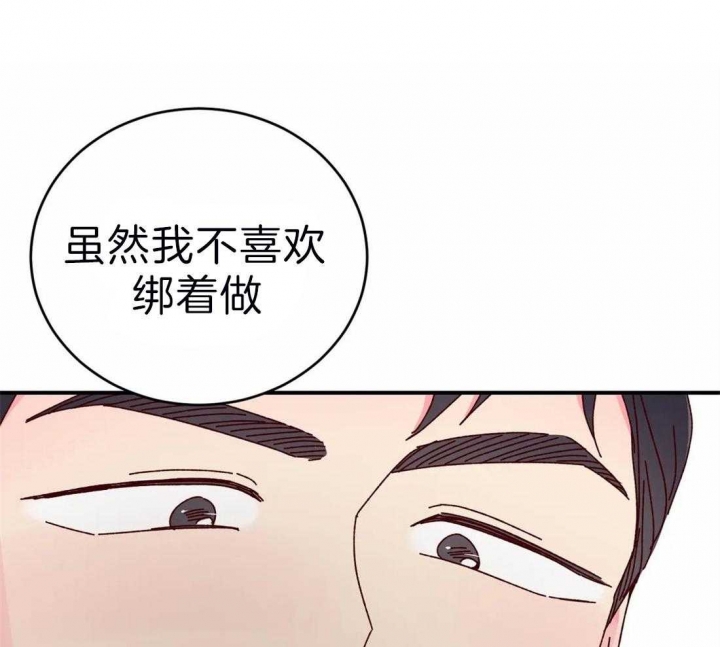 《理事的甜点》第47话 第1页
