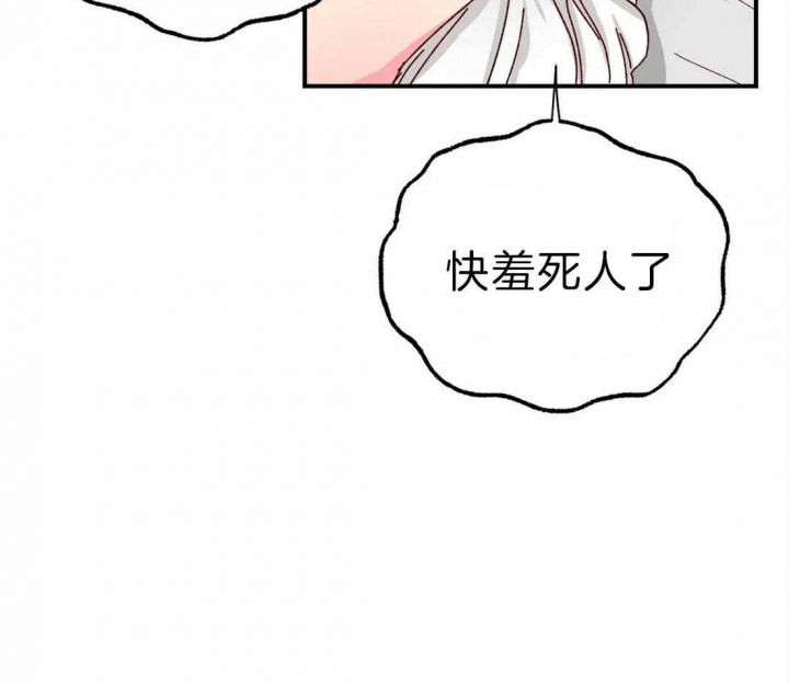 《理事的甜点》第47话 第20页