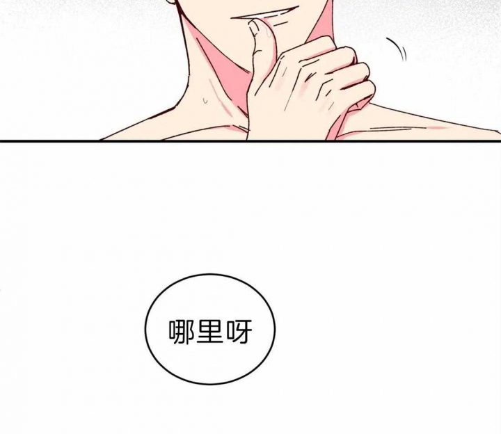 《理事的甜点》第47话 第22页
