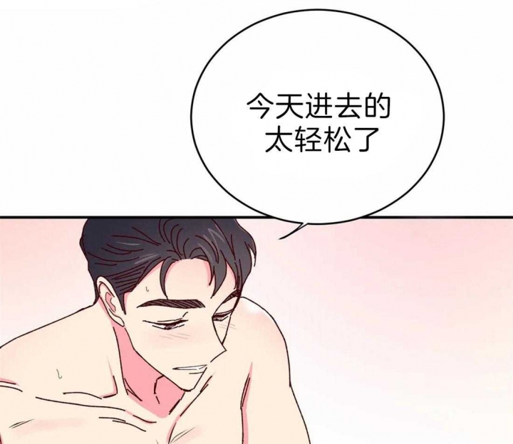 《理事的甜点》第47话 第24页