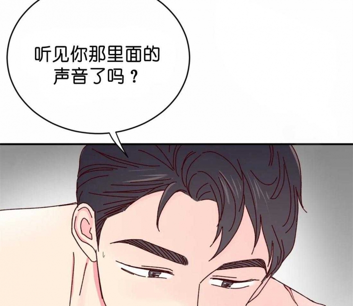 《理事的甜点》第47话 第26页