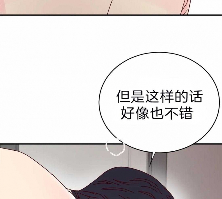 《理事的甜点》第47话 第2页