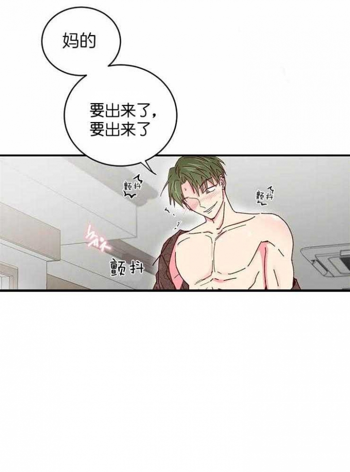 《理事的甜点》第55话 第10页