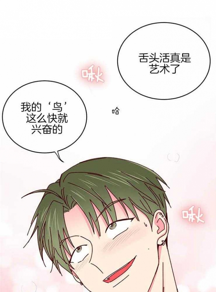 《理事的甜点》第55话 第11页