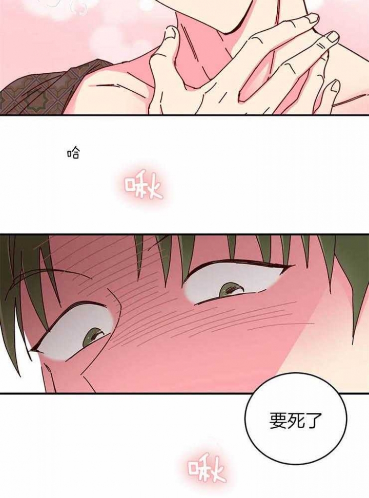 《理事的甜点》第55话 第12页