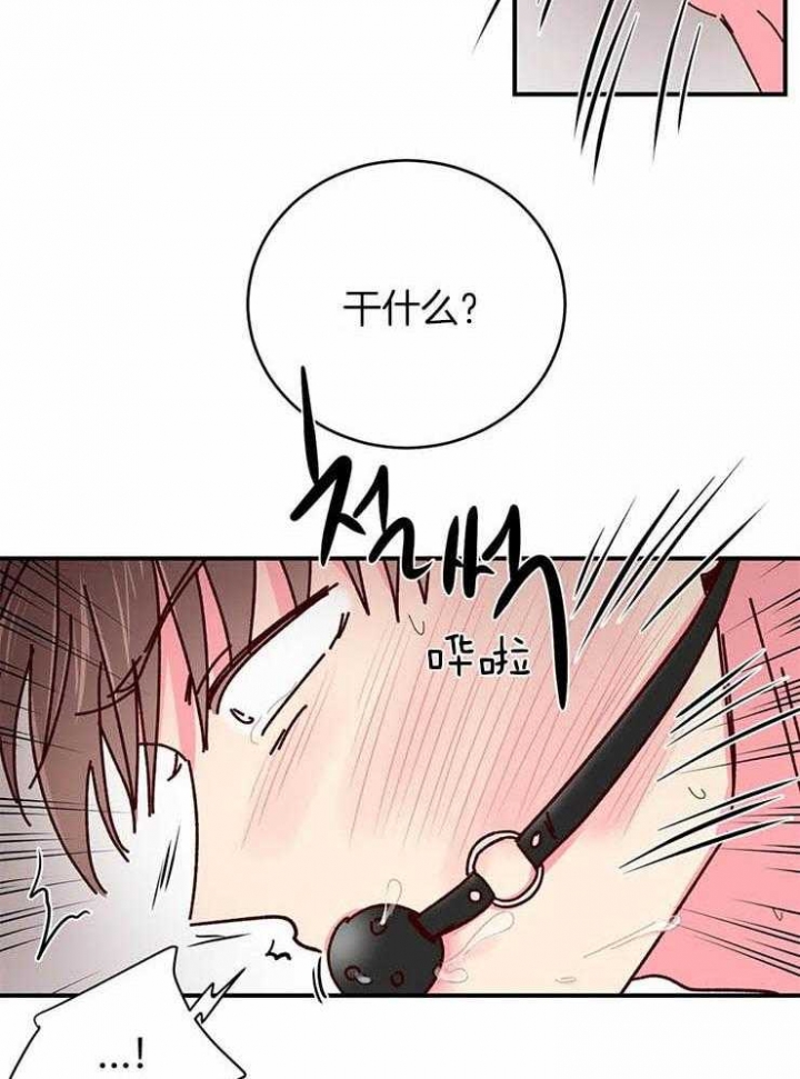《理事的甜点》第55话 第14页
