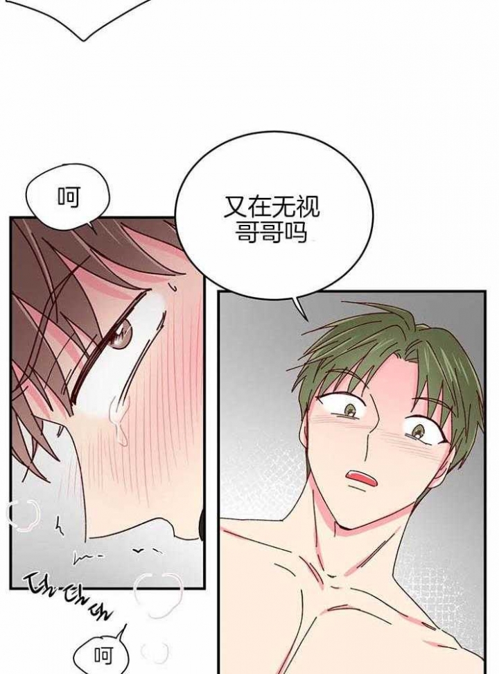 《理事的甜点》第55话 第15页
