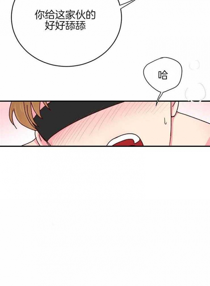 《理事的甜点》第55话 第19页