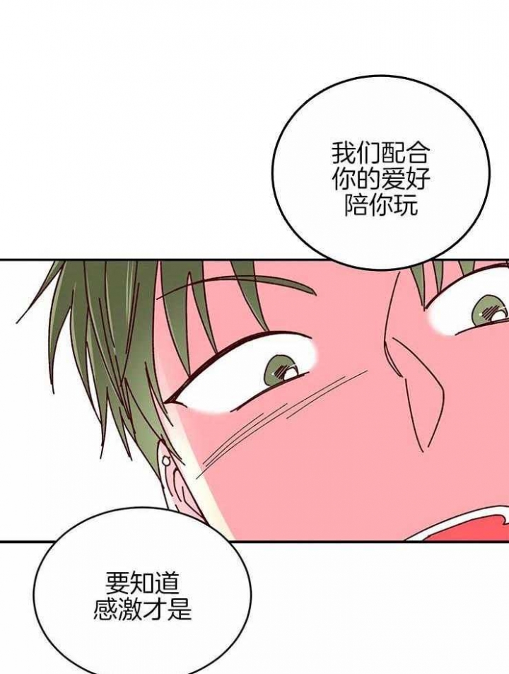 《理事的甜点》第55话 第20页