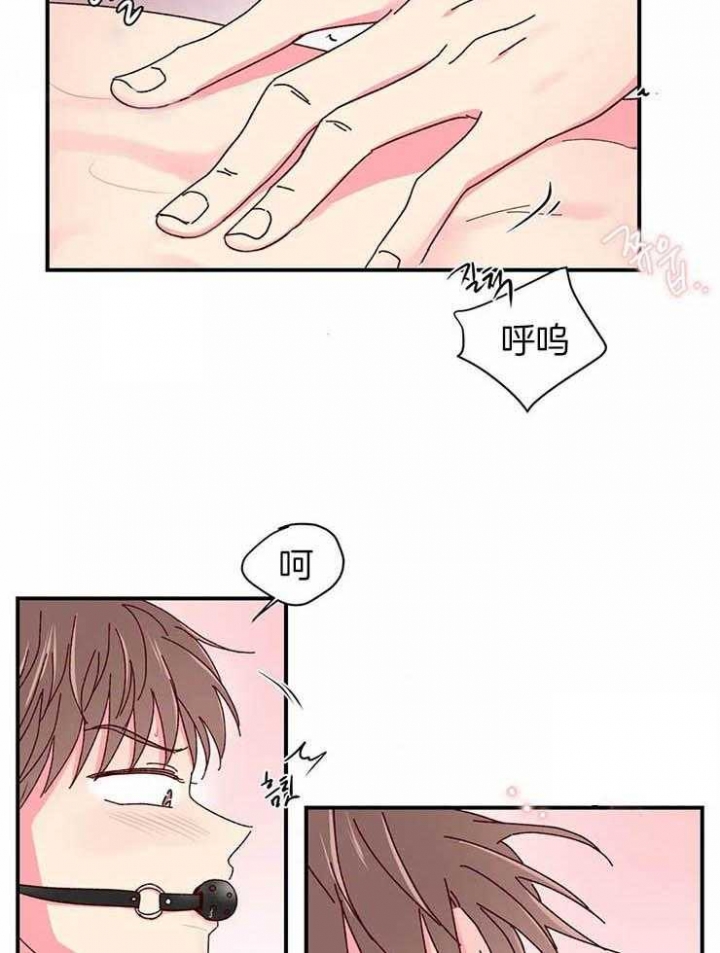 《理事的甜点》第55话 第24页