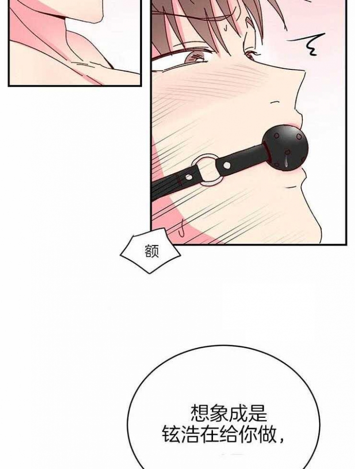 《理事的甜点》第55话 第25页