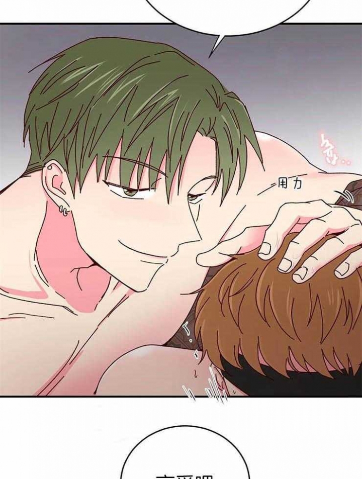 《理事的甜点》第55话 第26页