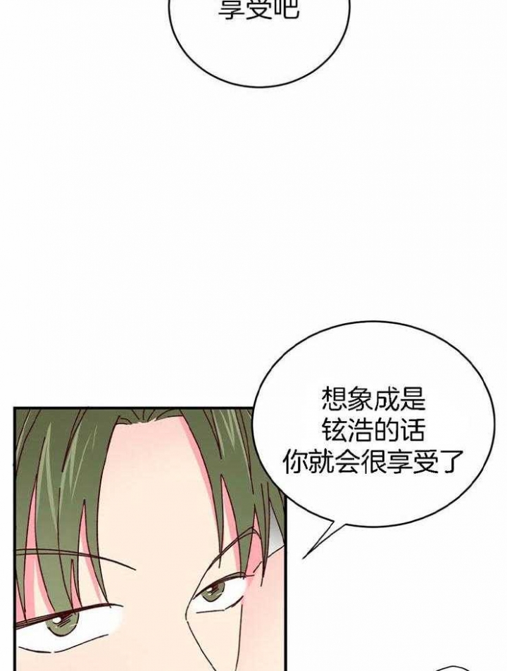 《理事的甜点》第55话 第27页