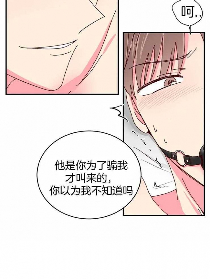 《理事的甜点》第55话 第28页