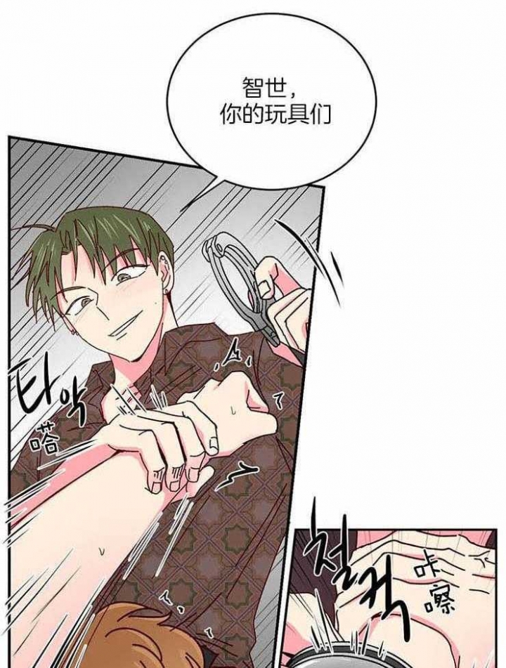 《理事的甜点》第55话 第2页