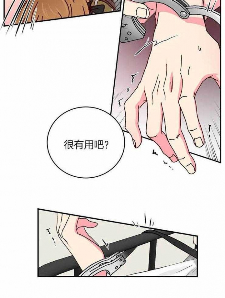 《理事的甜点》第55话 第3页