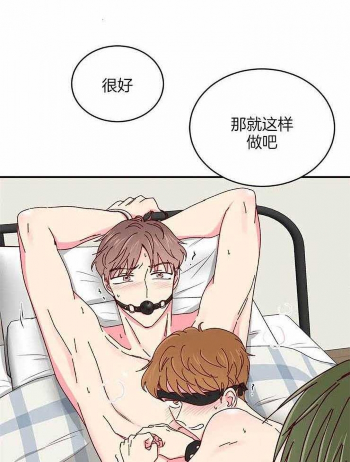 《理事的甜点》第55话 第4页