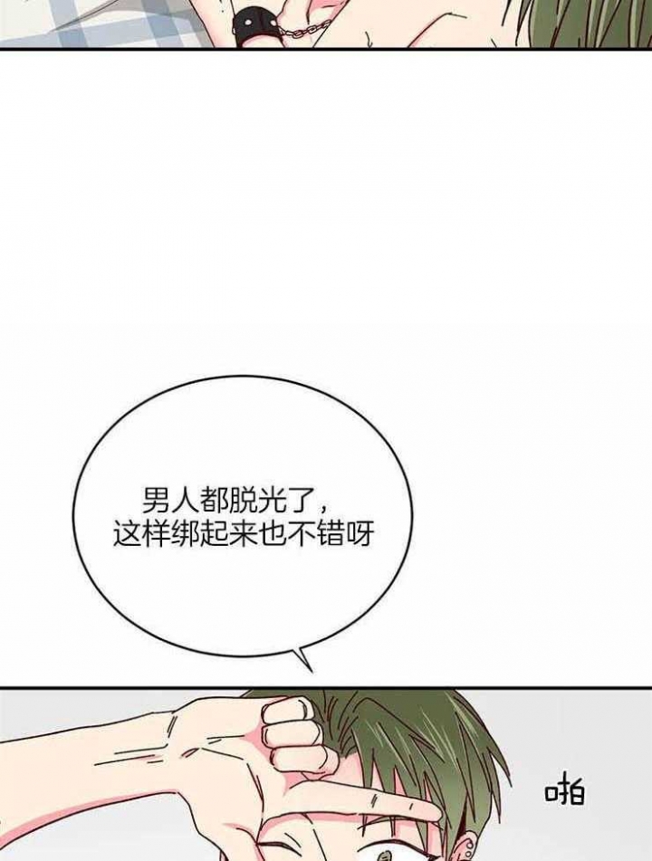《理事的甜点》第55话 第5页