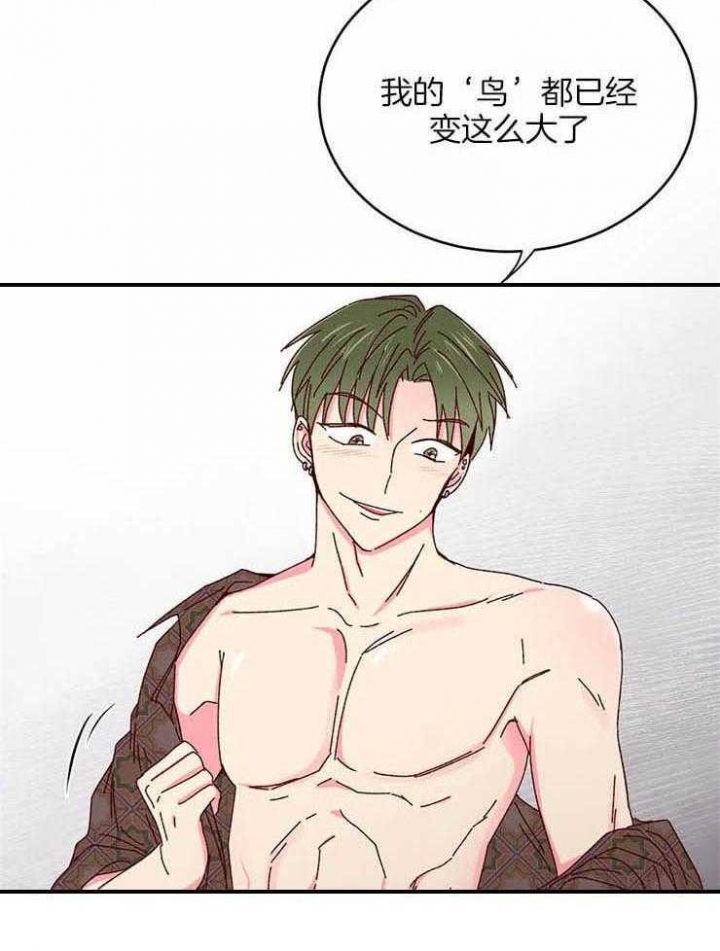 《理事的甜点》第55话 第7页