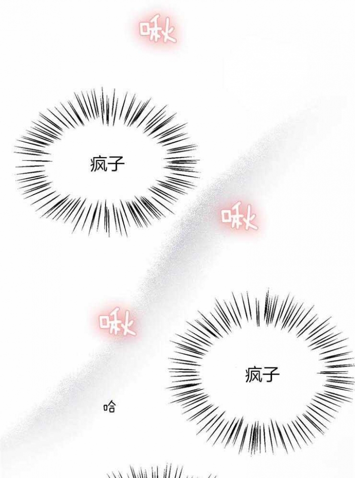 《理事的甜点》第55话 第8页