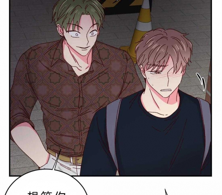 《理事的甜点》第53话 第10页