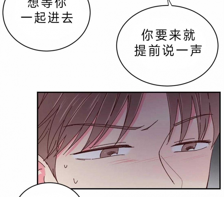 《理事的甜点》第53话 第11页