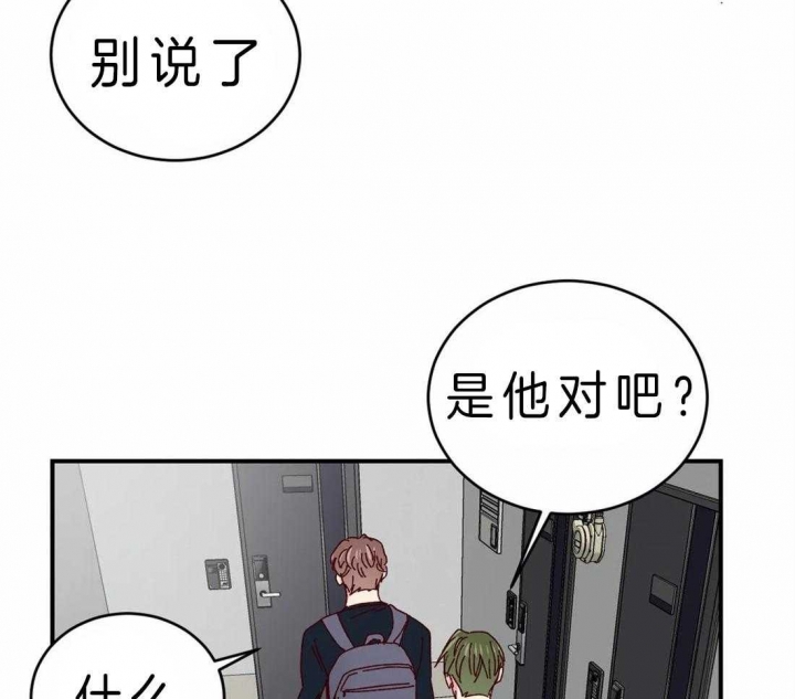 《理事的甜点》第53话 第12页