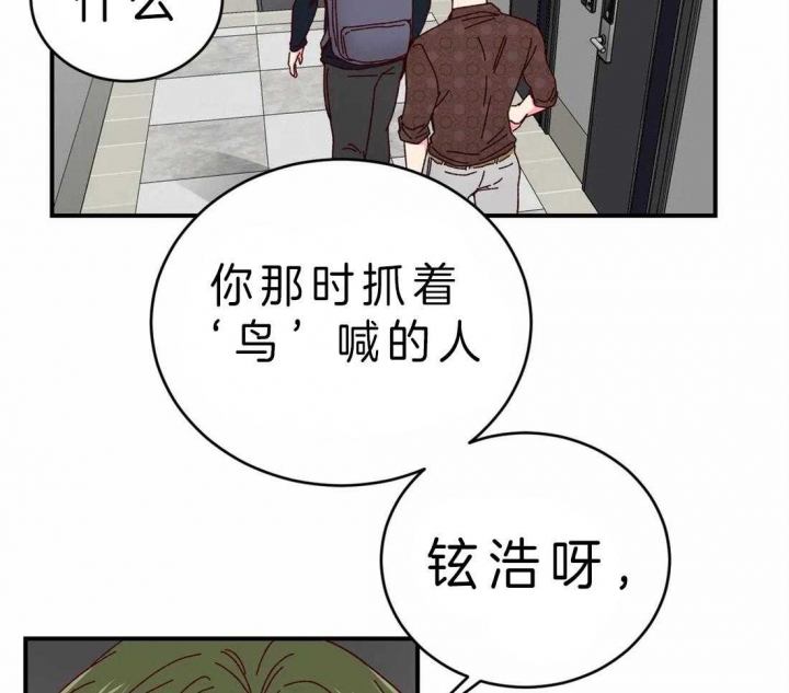 《理事的甜点》第53话 第13页