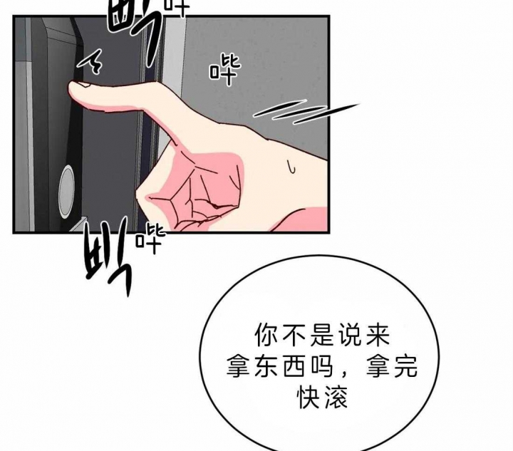 《理事的甜点》第53话 第16页